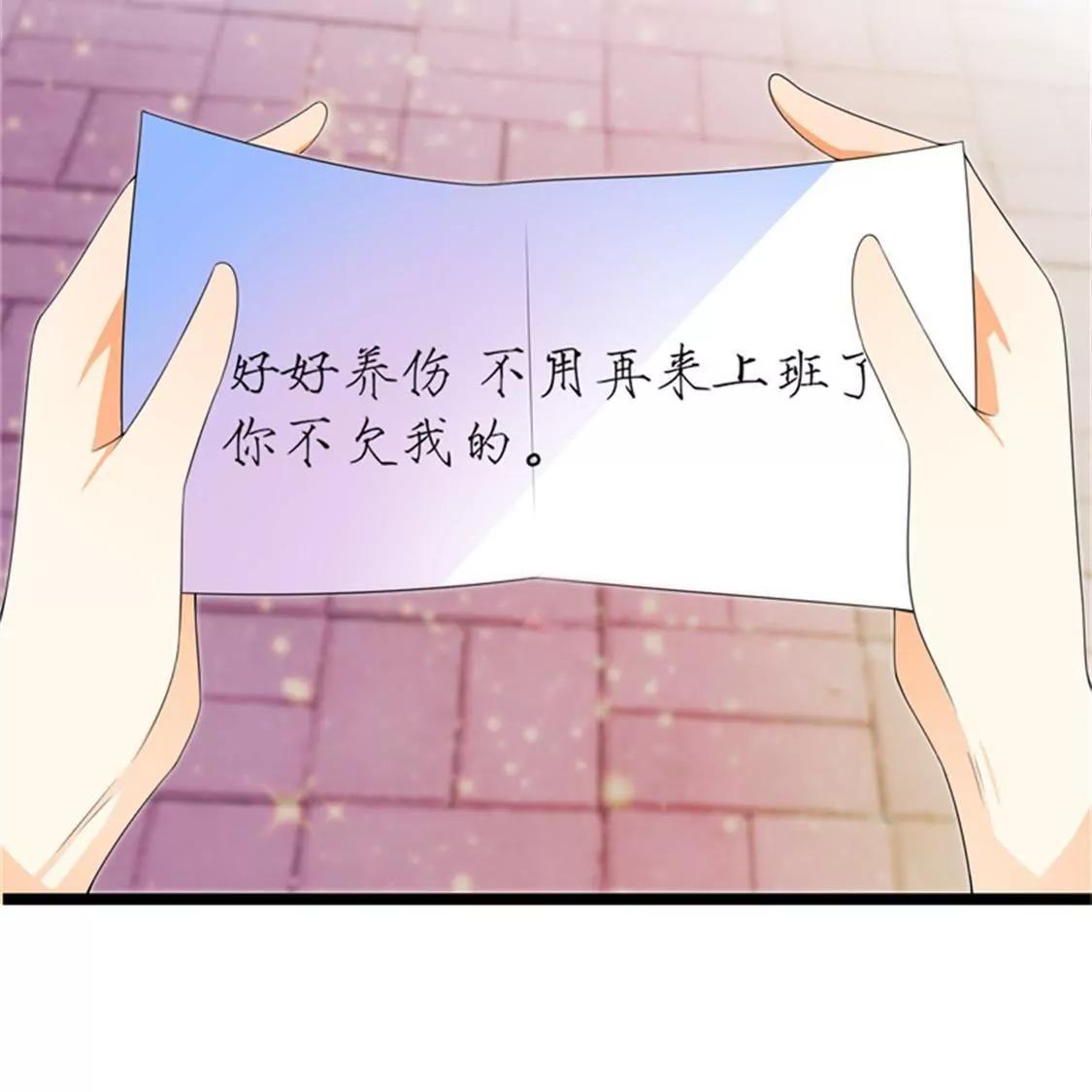 你会一直等着我的吧(1/2)-第34话