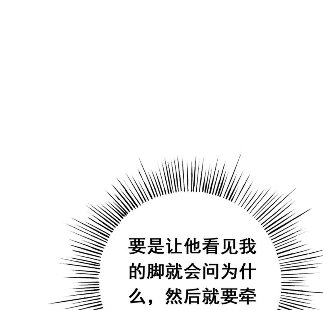 你会一直等着我的吧(1/2)-第34话