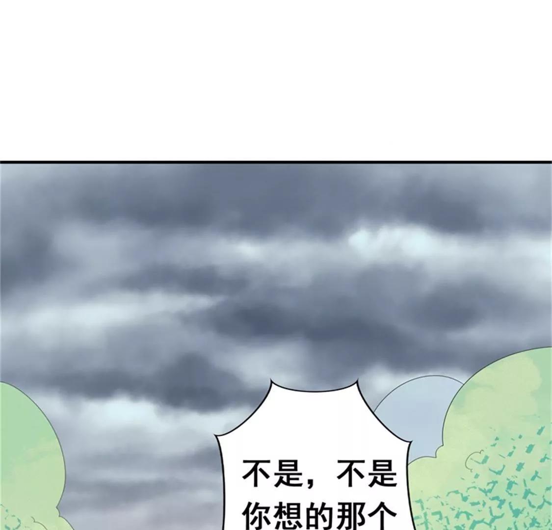 你会一直等着我的吧(1/2)-第34话