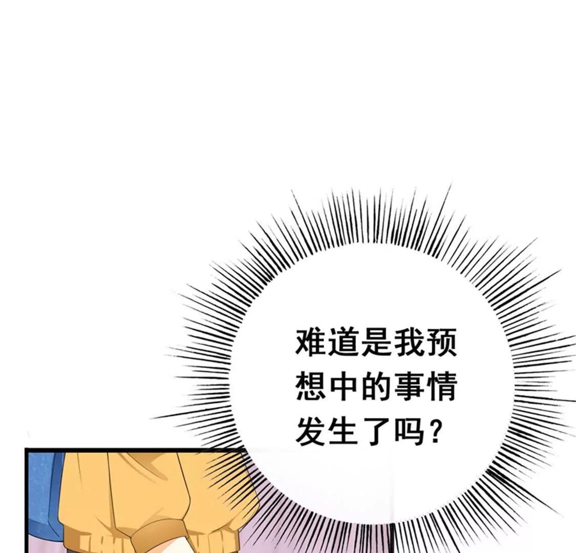 你会一直等着我的吧(1/2)-第34话