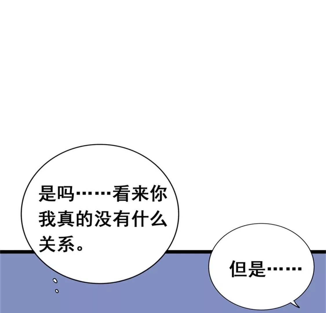 你会一直等着我的吧(1/2)-第34话