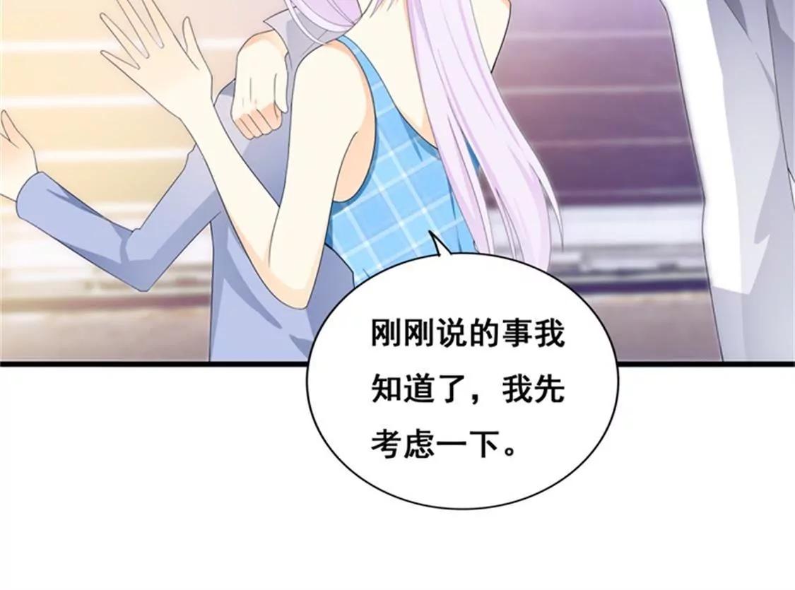 你还是要拒绝我吗？(1/2)-第36话