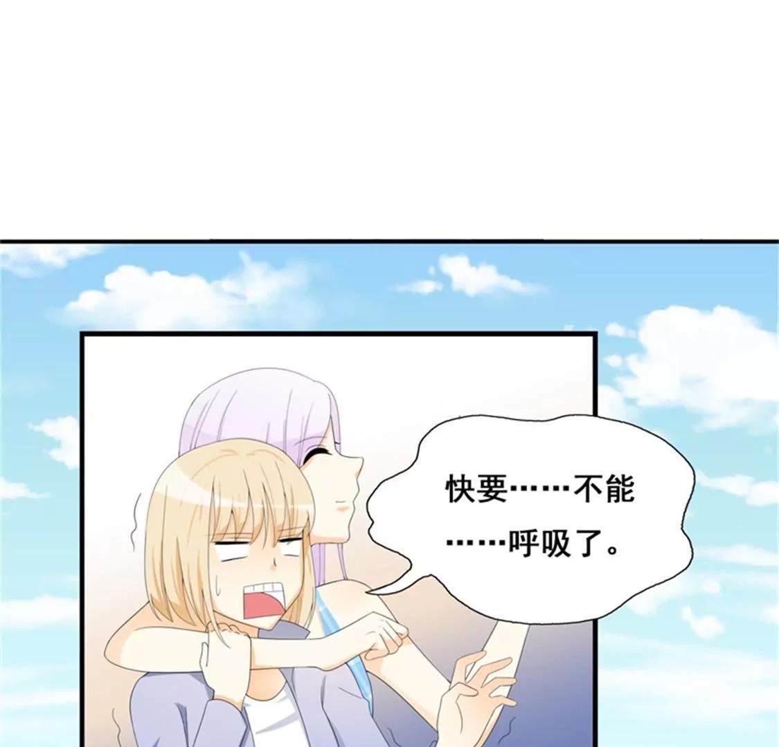 你还是要拒绝我吗？(1/2)-第36话