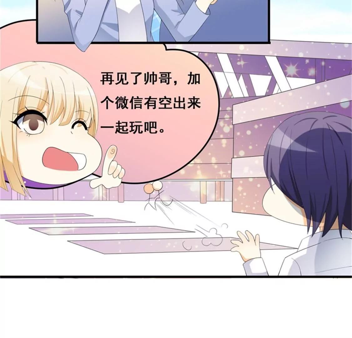 你还是要拒绝我吗？(1/2)-第36话