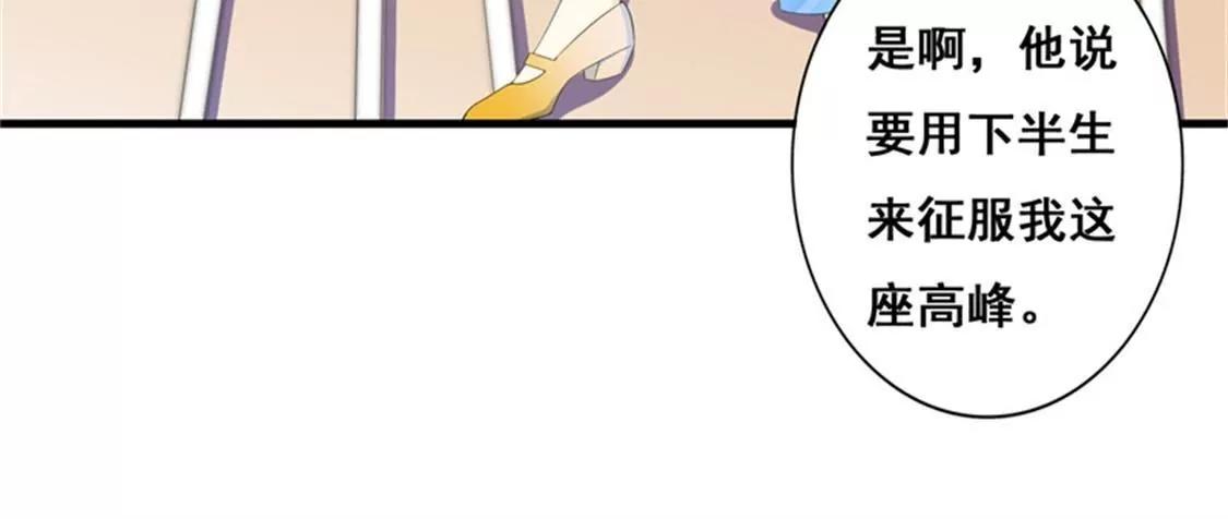 你还是要拒绝我吗？(1/2)-第36话