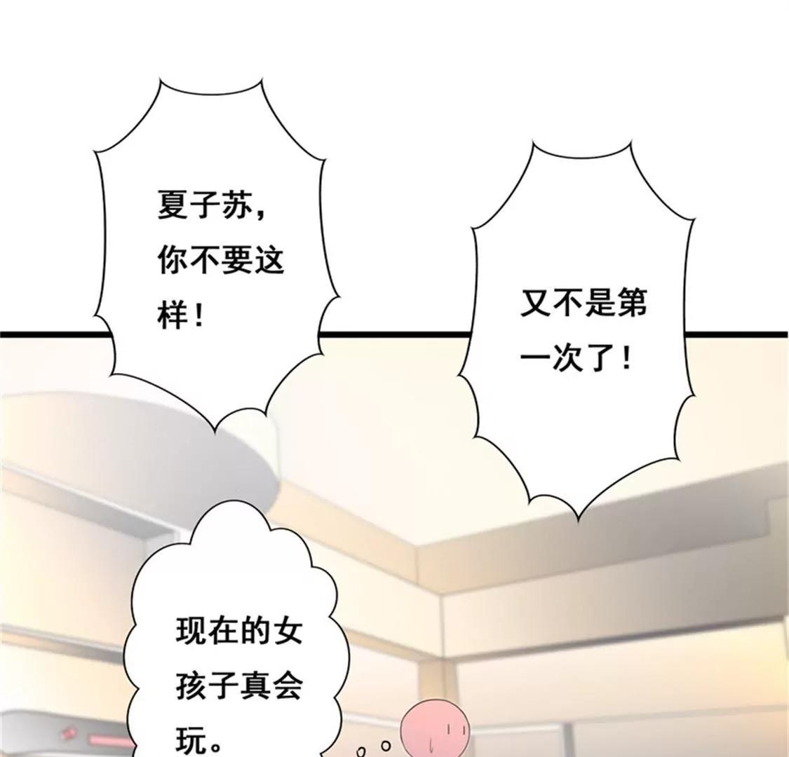 你还是要拒绝我吗？(1/2)-第36话