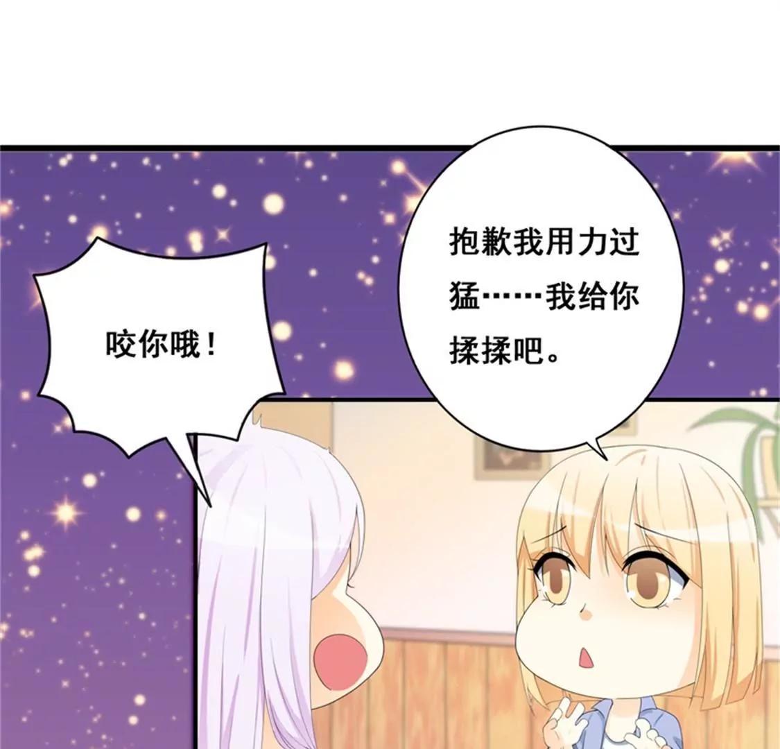 你还是要拒绝我吗？(1/2)-第36话