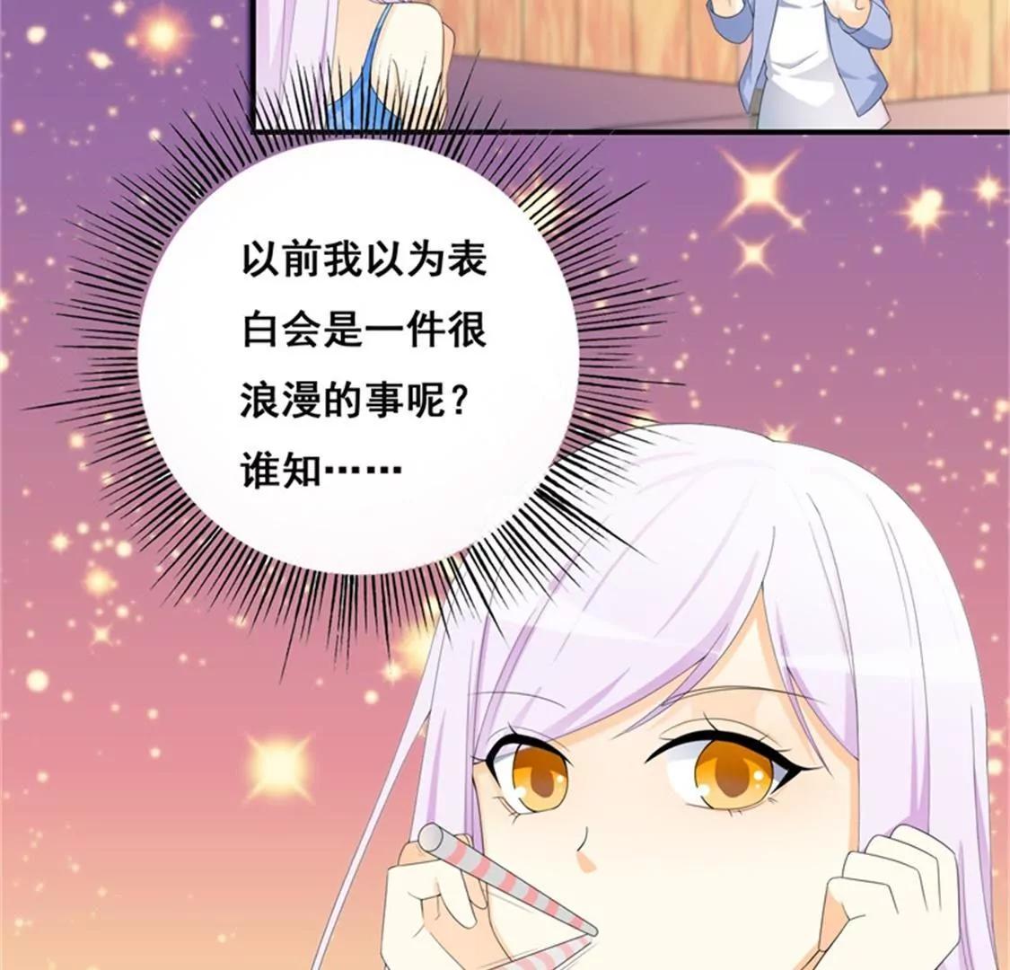 你还是要拒绝我吗？(1/2)-第36话