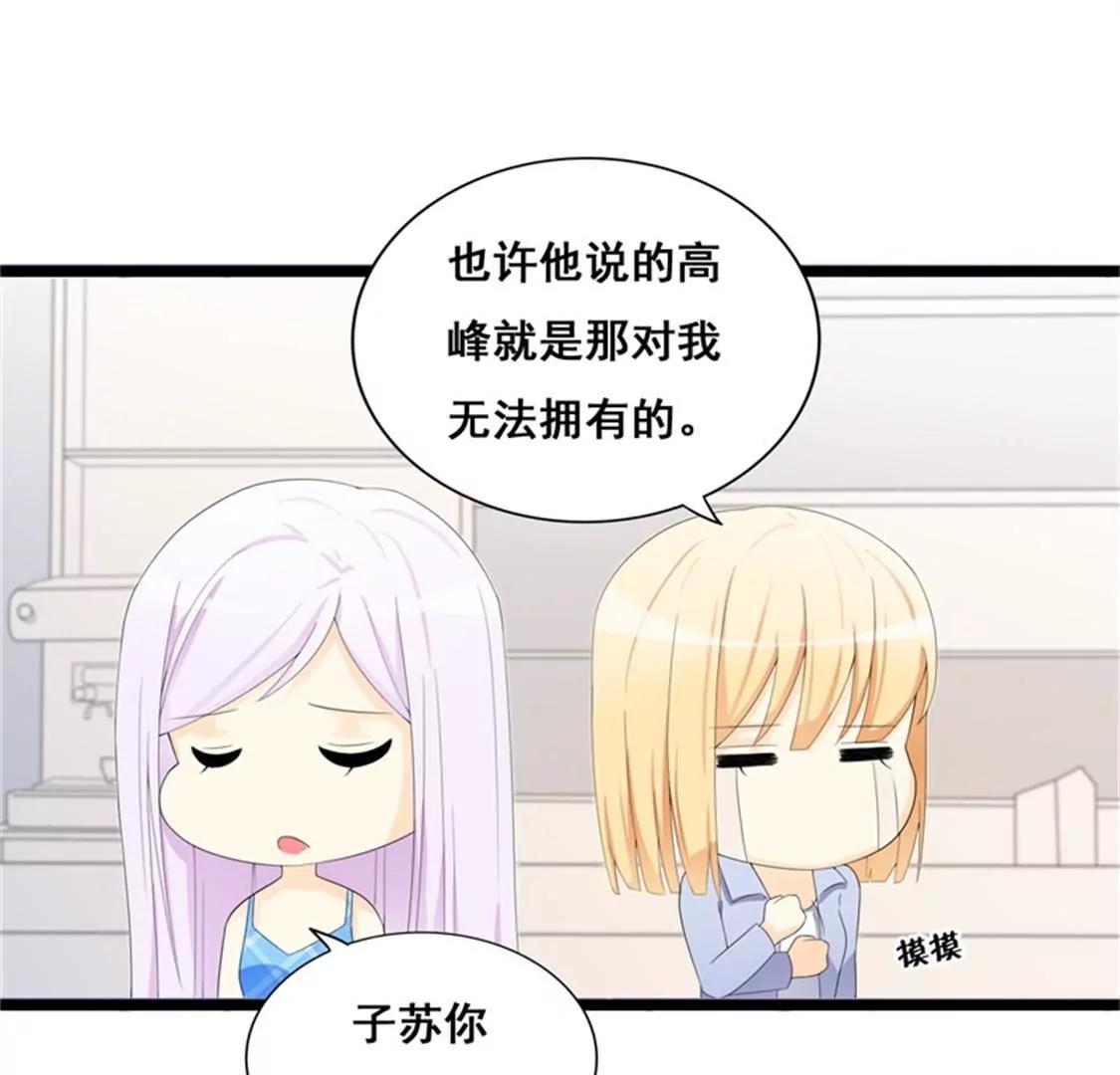 你还是要拒绝我吗？(1/2)-第36话