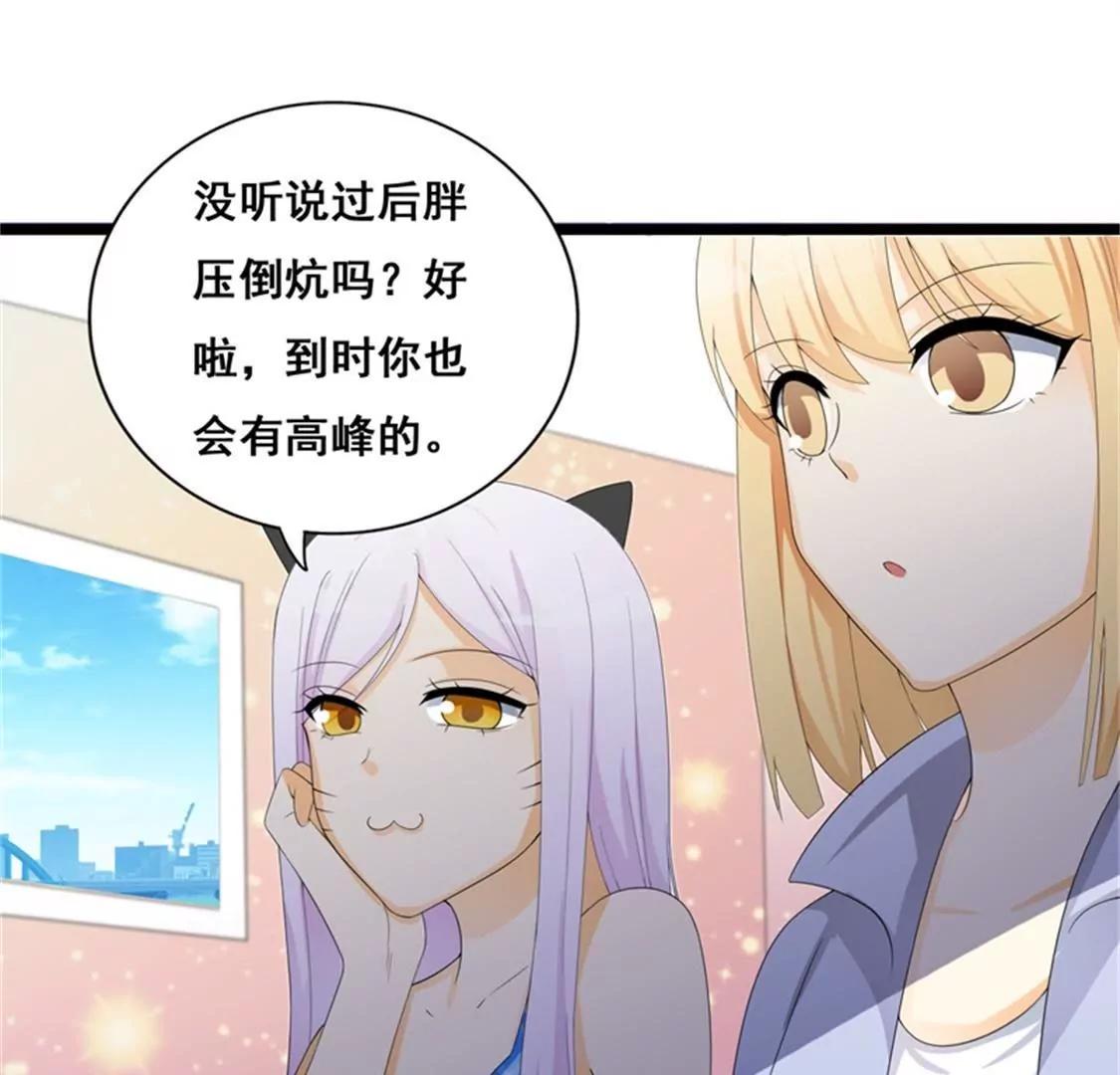 你还是要拒绝我吗？(1/2)-第36话