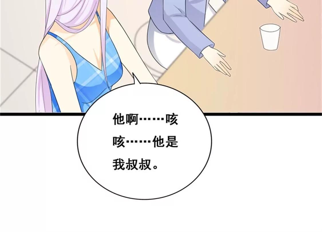 你还是要拒绝我吗？(1/2)-第36话