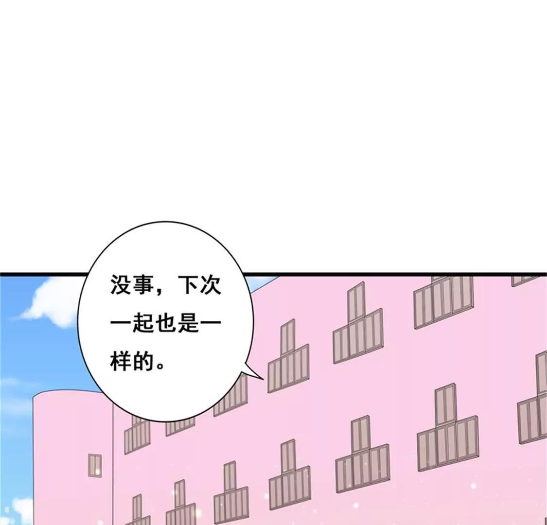 喜欢你(1/2)-第38话