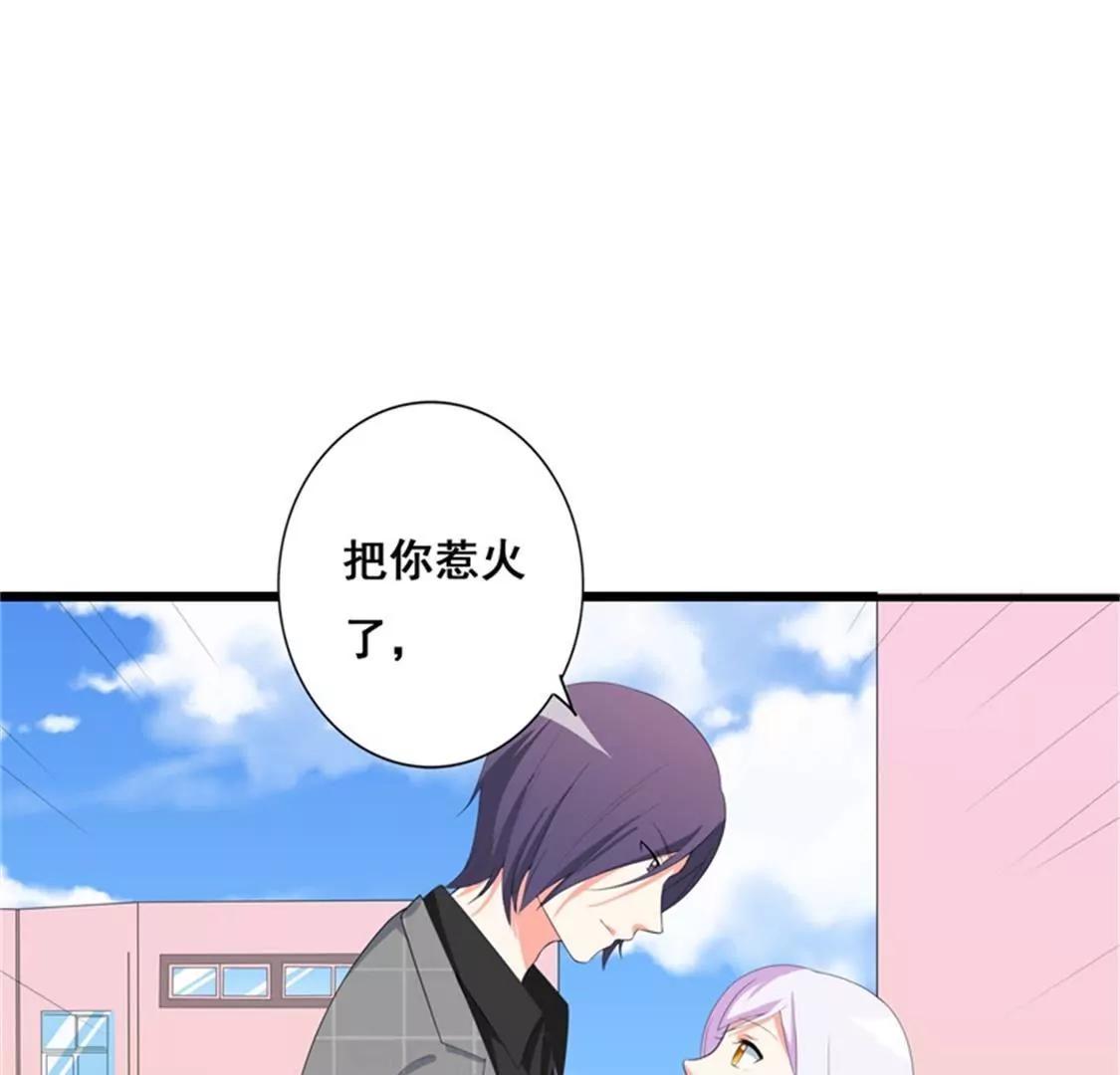 喜欢你(1/2)-第38话