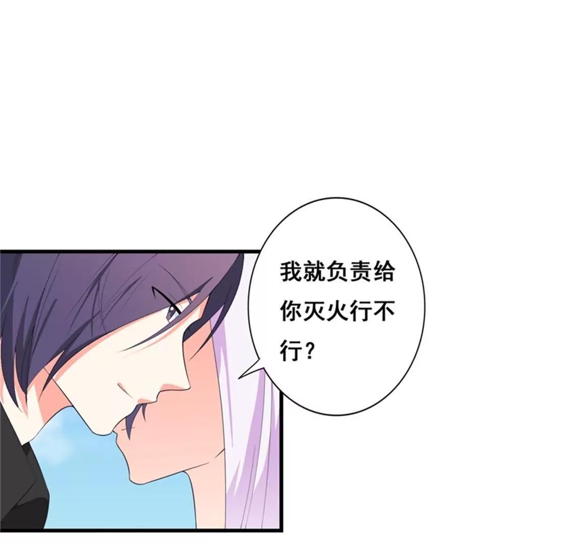 喜欢你(1/2)-第38话