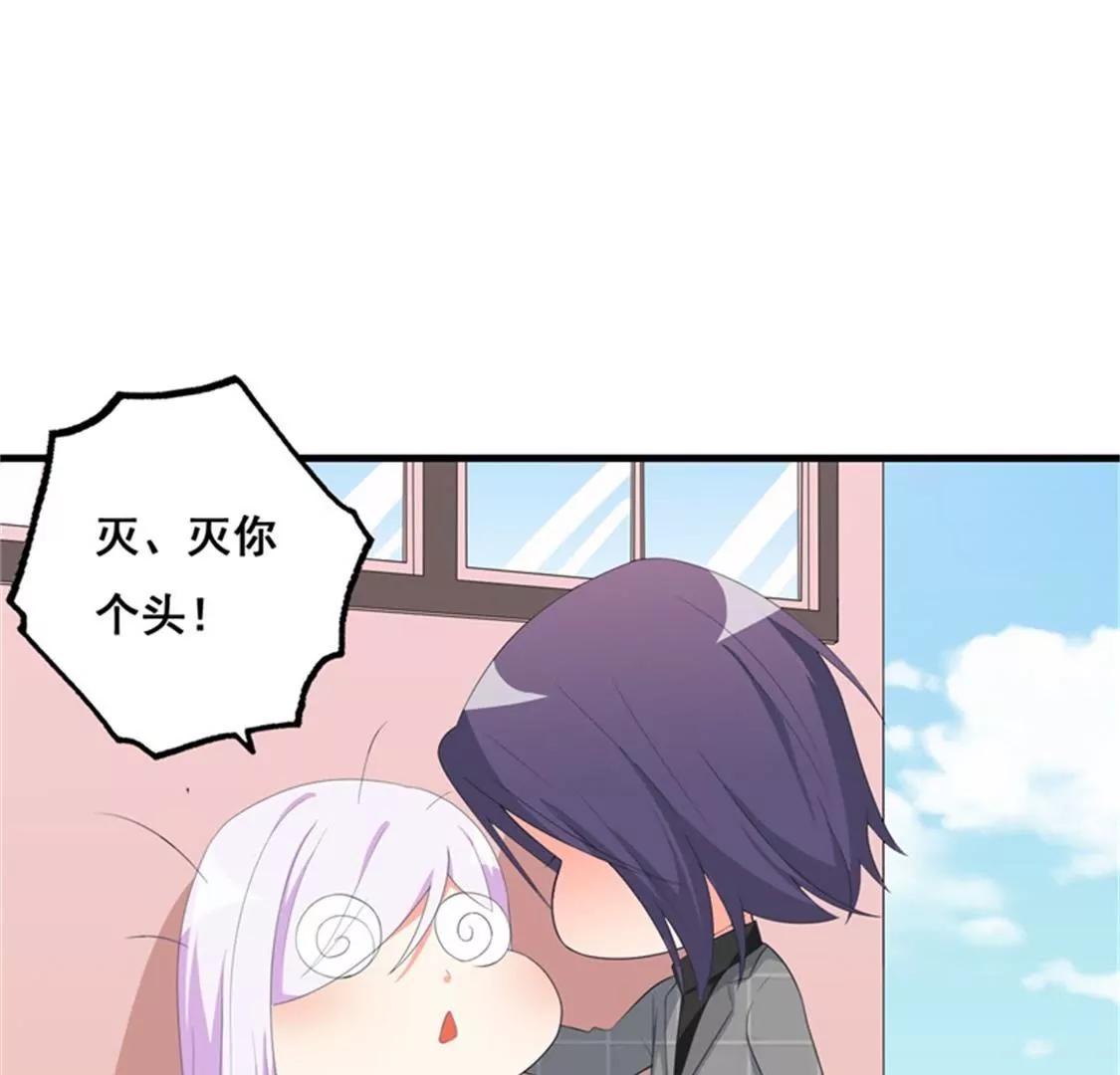 喜欢你(1/2)-第38话