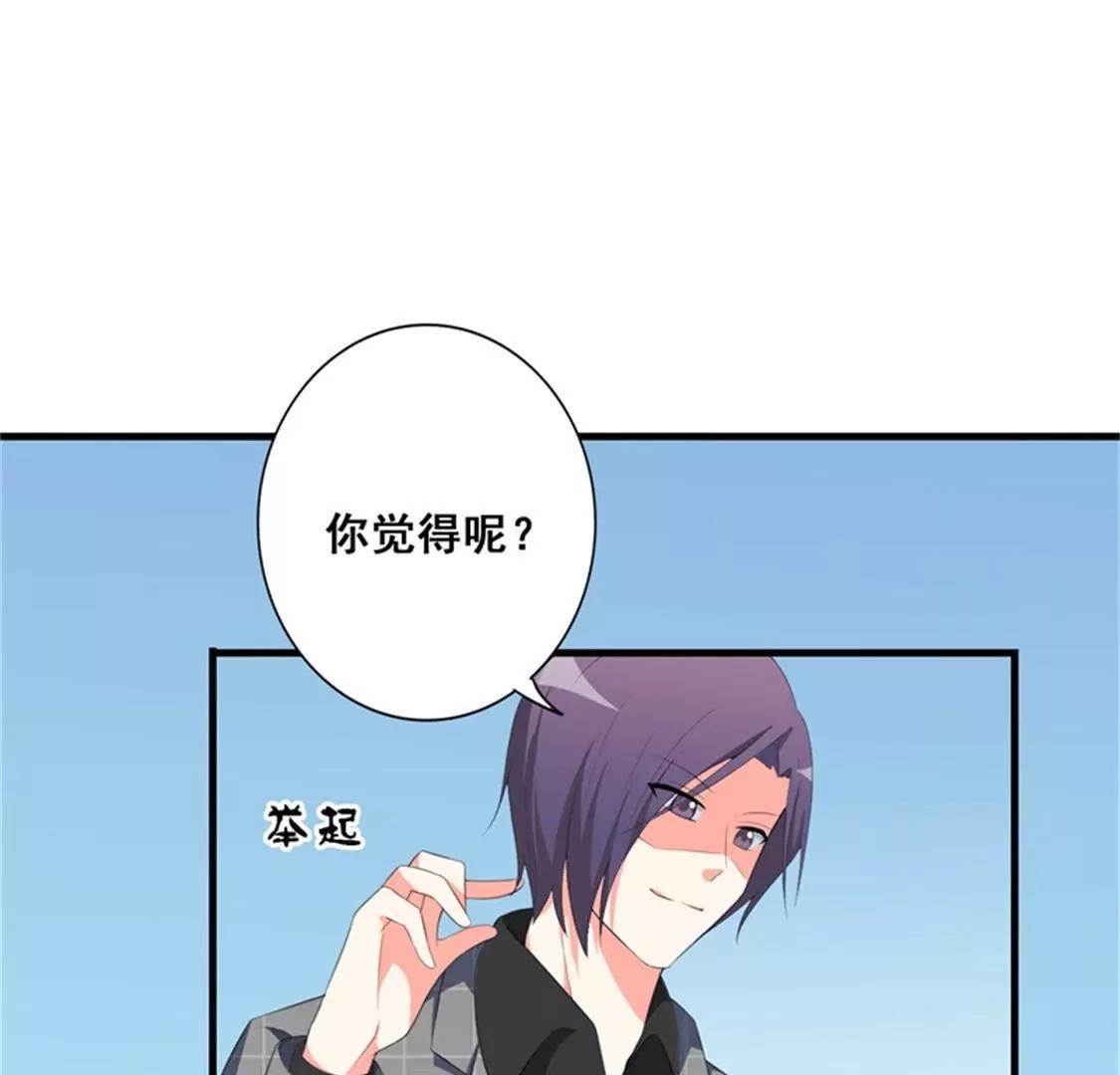 喜欢你(1/2)-第38话