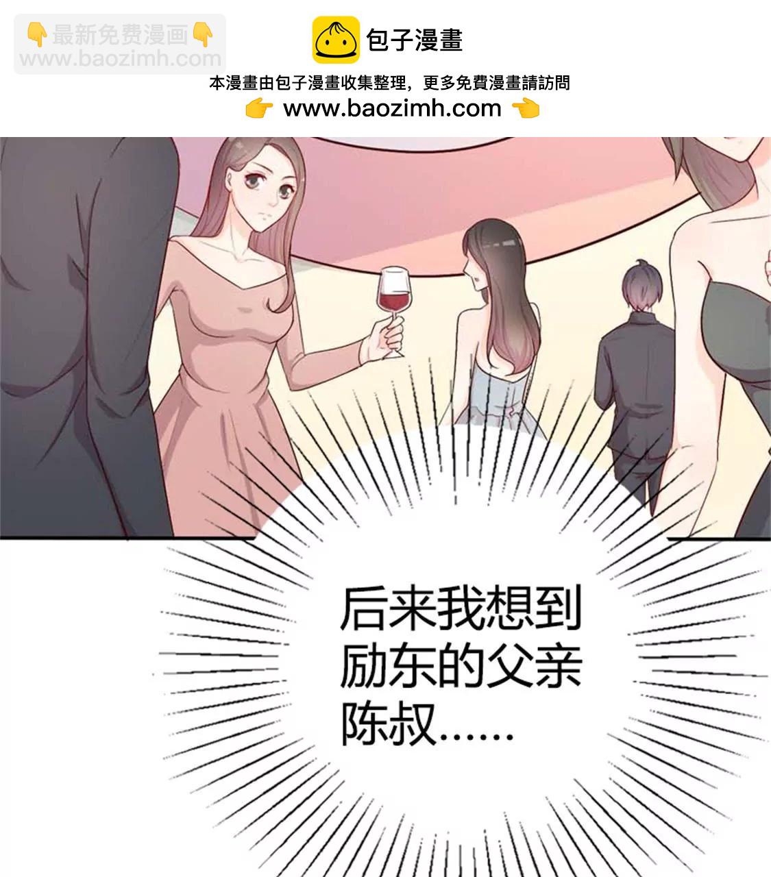 我要拥抱你(1/2)-第40话