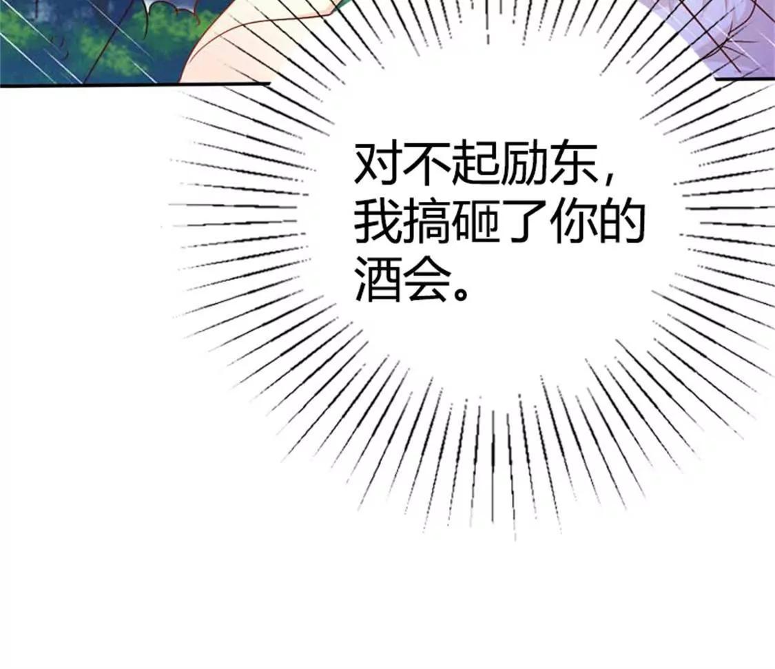 我要拥抱你(1/2)-第40话