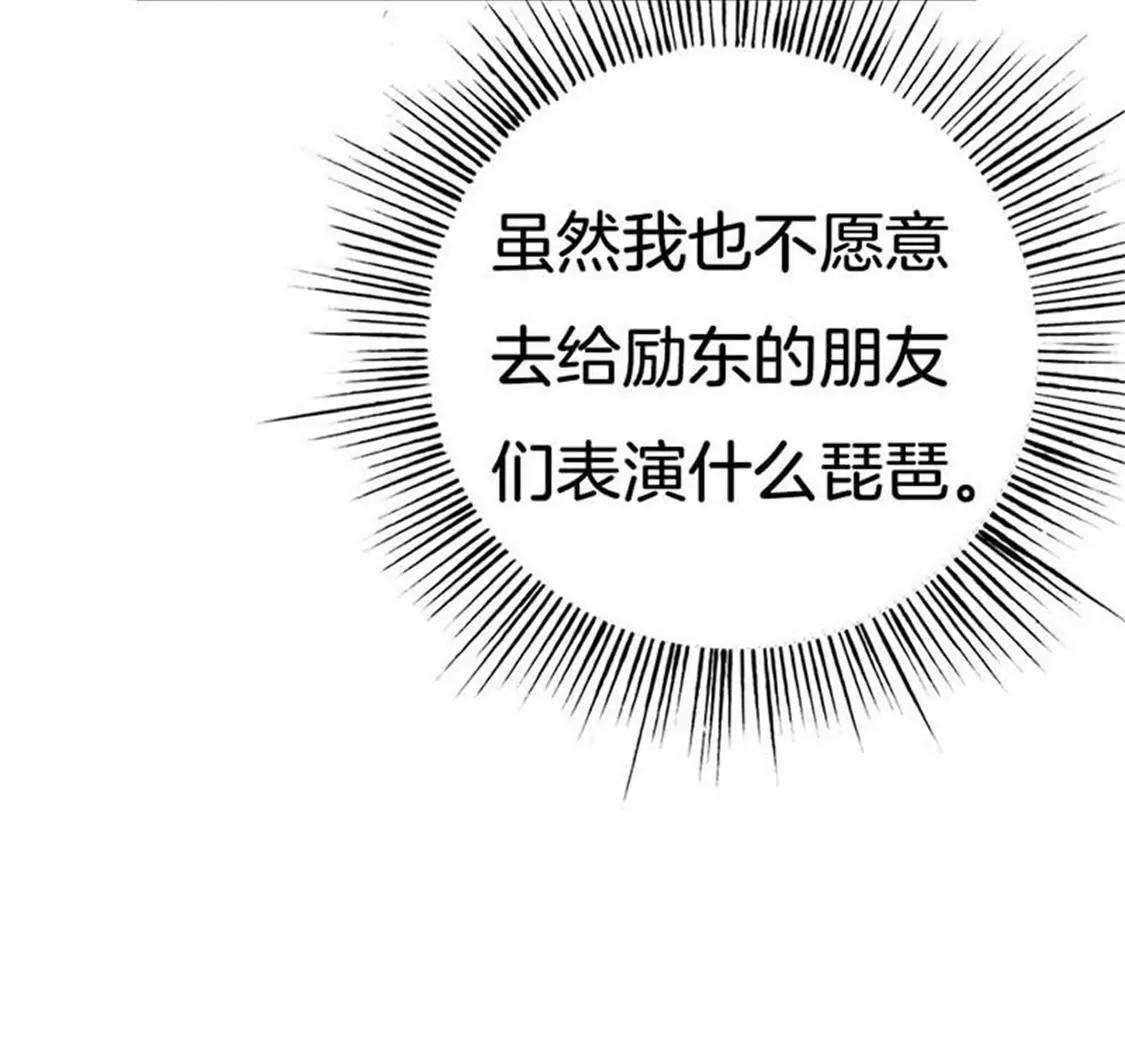 像个长不大的孩子(1/2)-第42话