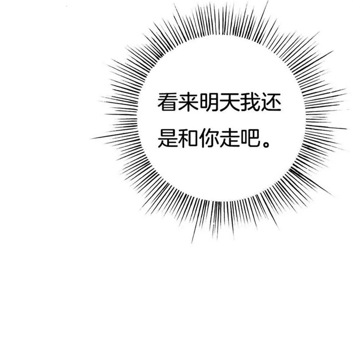 像个长不大的孩子(1/2)-第42话