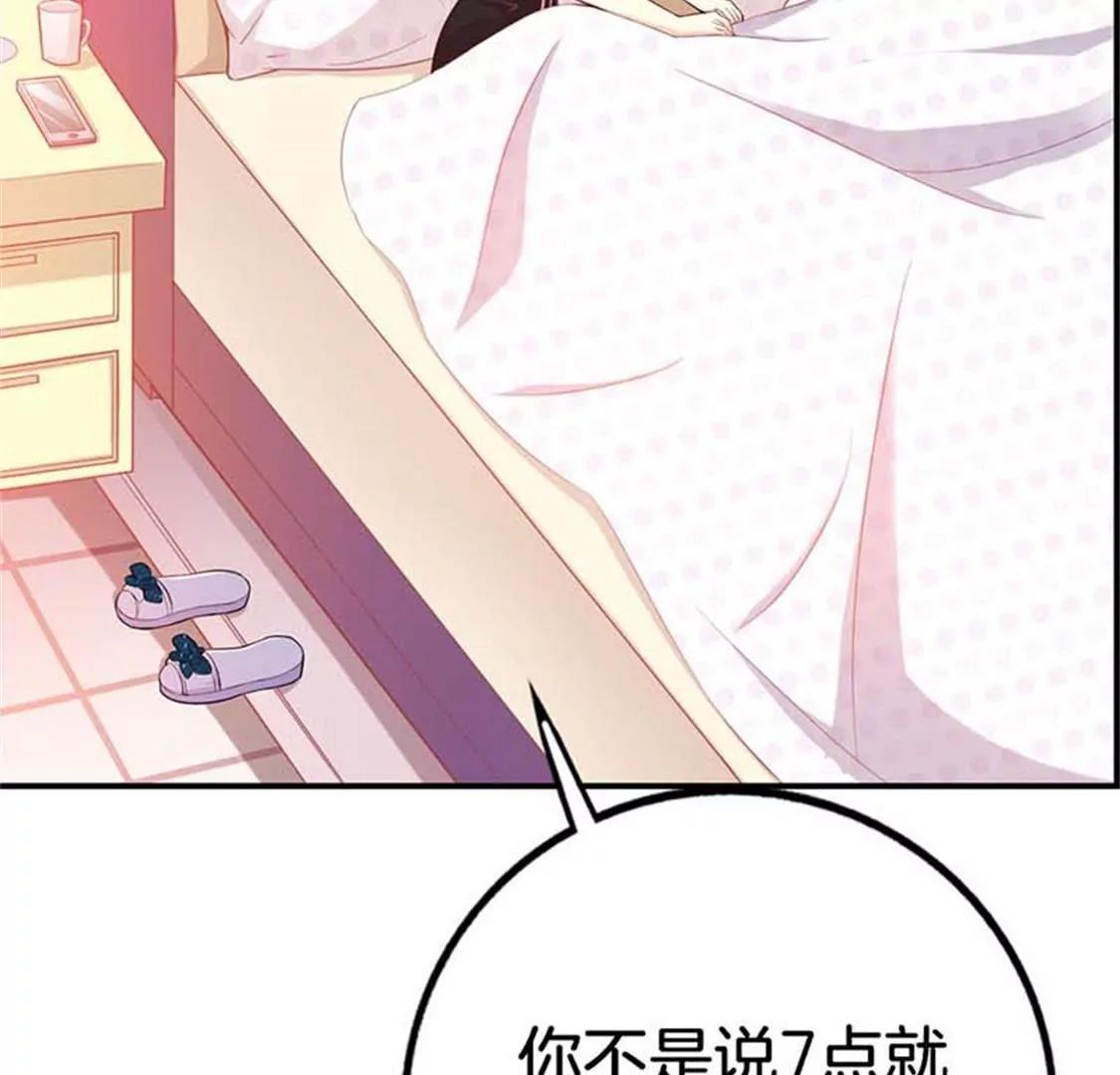 像个长不大的孩子(1/2)-第42话