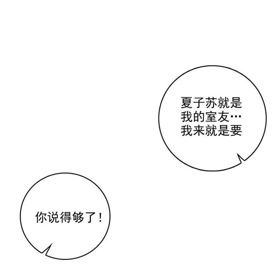 承认吧，你就是想见我！(1/2)-第46话