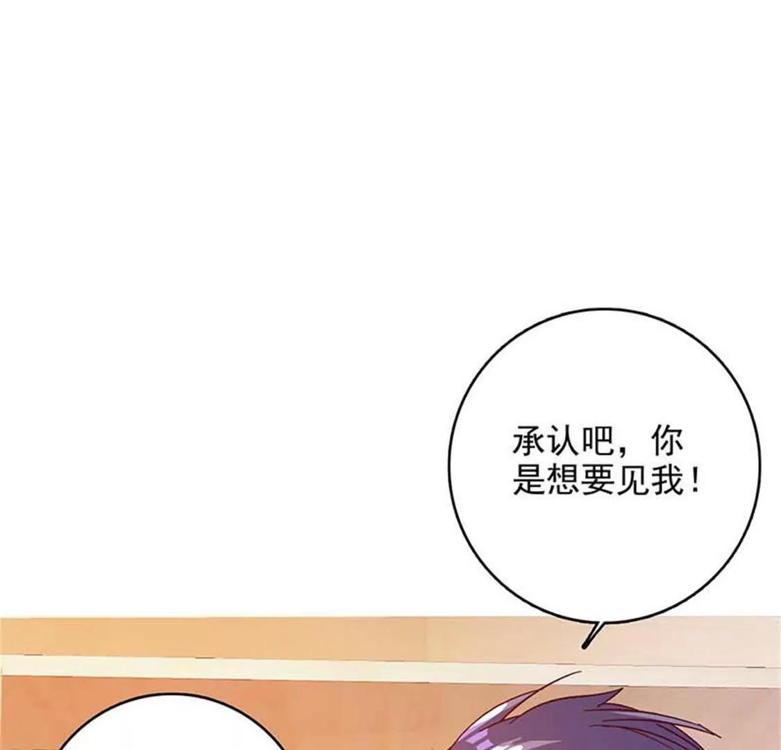 承认吧，你就是想见我！(1/2)-第46话