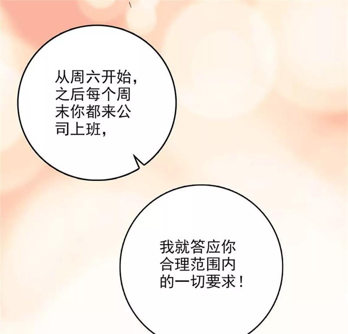 承认吧，你就是想见我！(1/2)-第46话