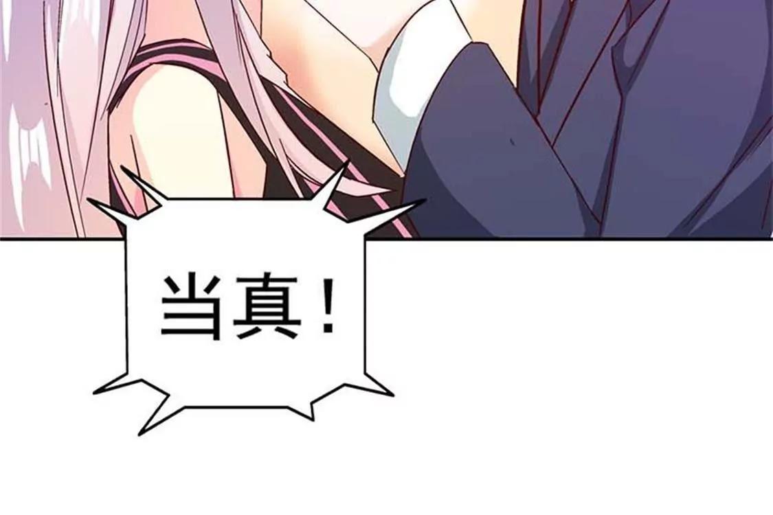 承认吧，你就是想见我！(1/2)-第46话