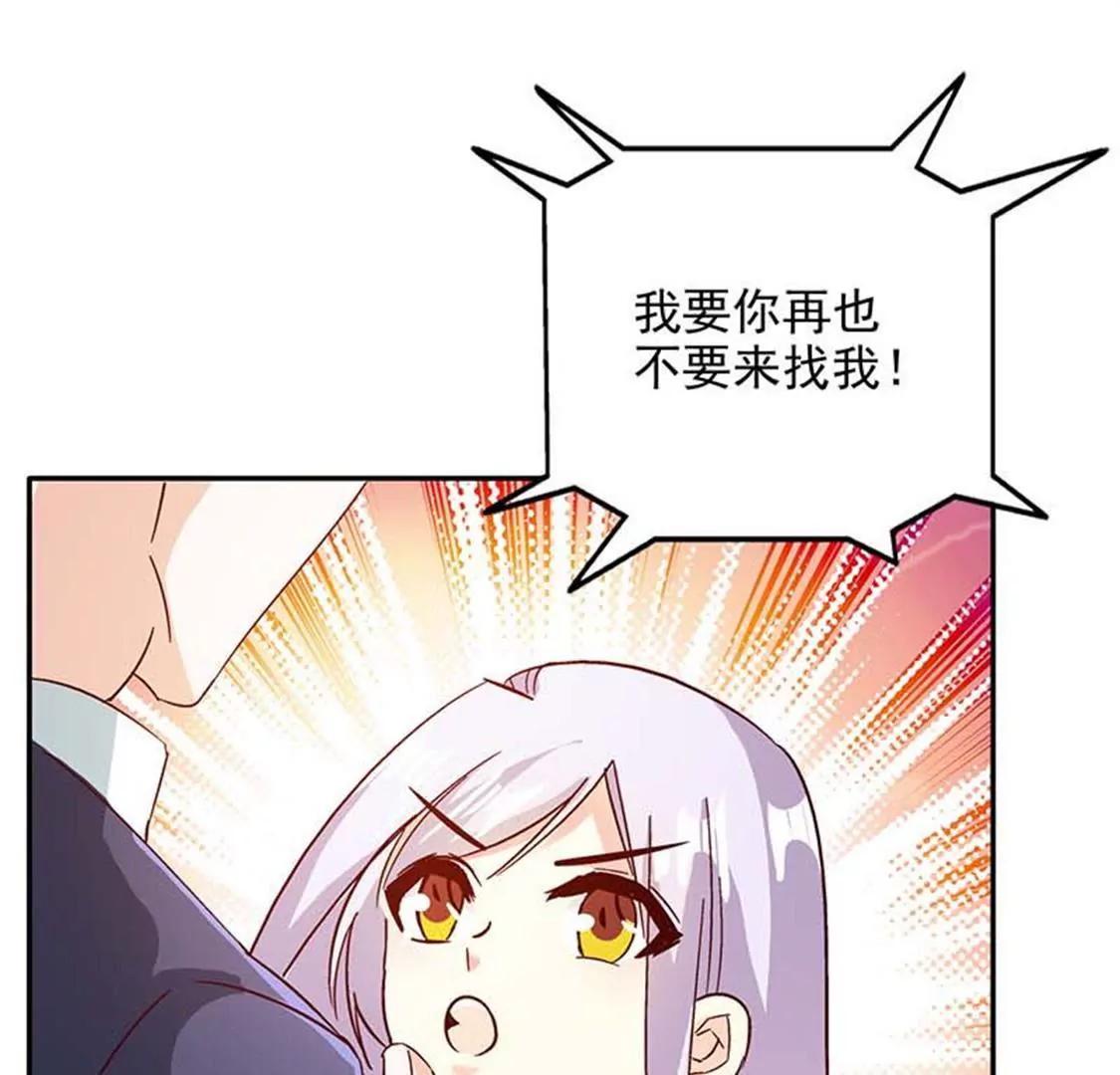 承认吧，你就是想见我！(1/2)-第46话