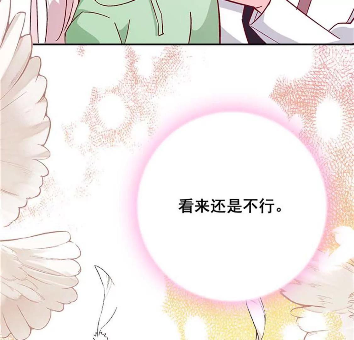 承认吧，你就是想见我！(1/2)-第46话