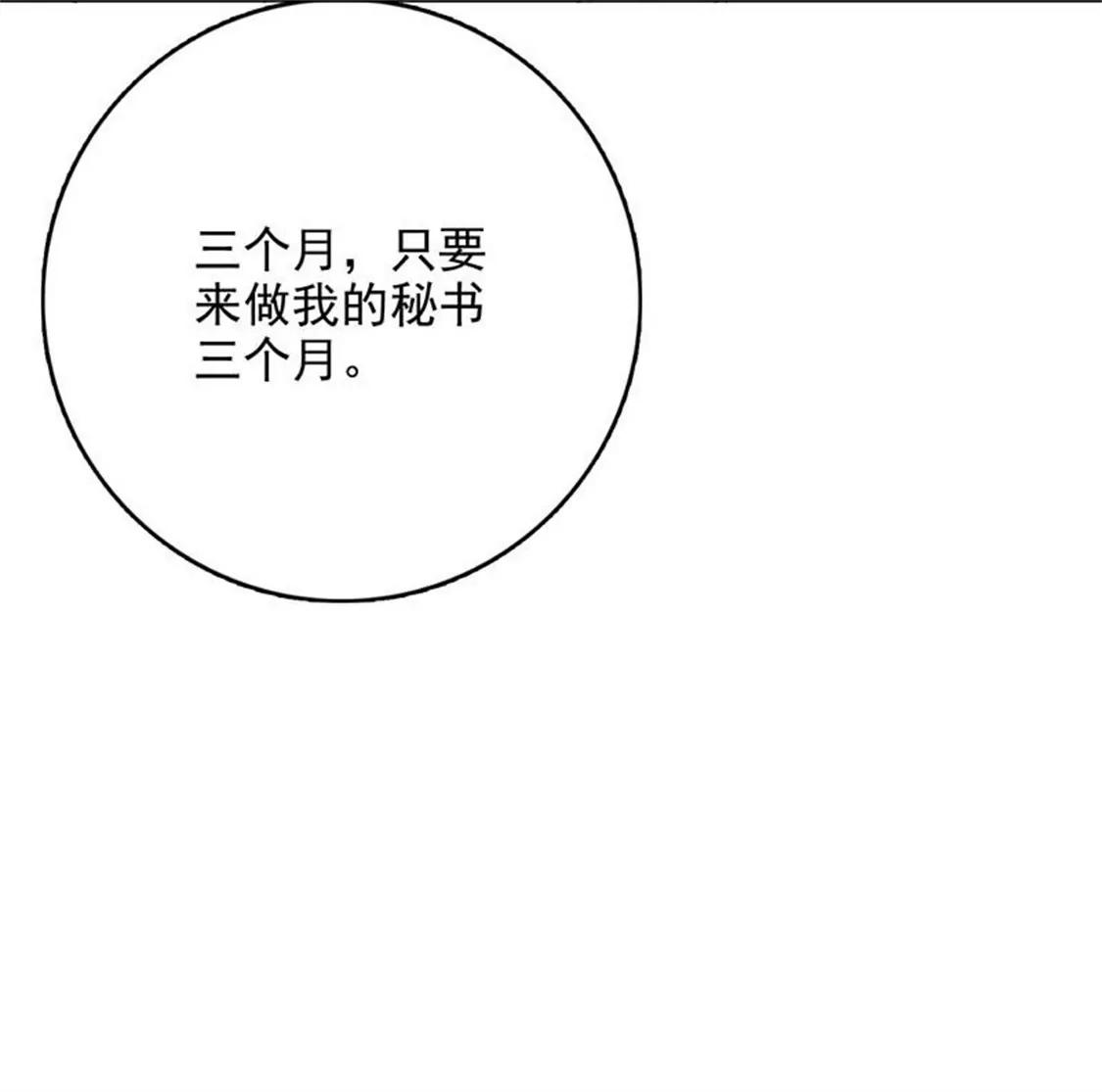 承认吧，你就是想见我！(1/2)-第46话