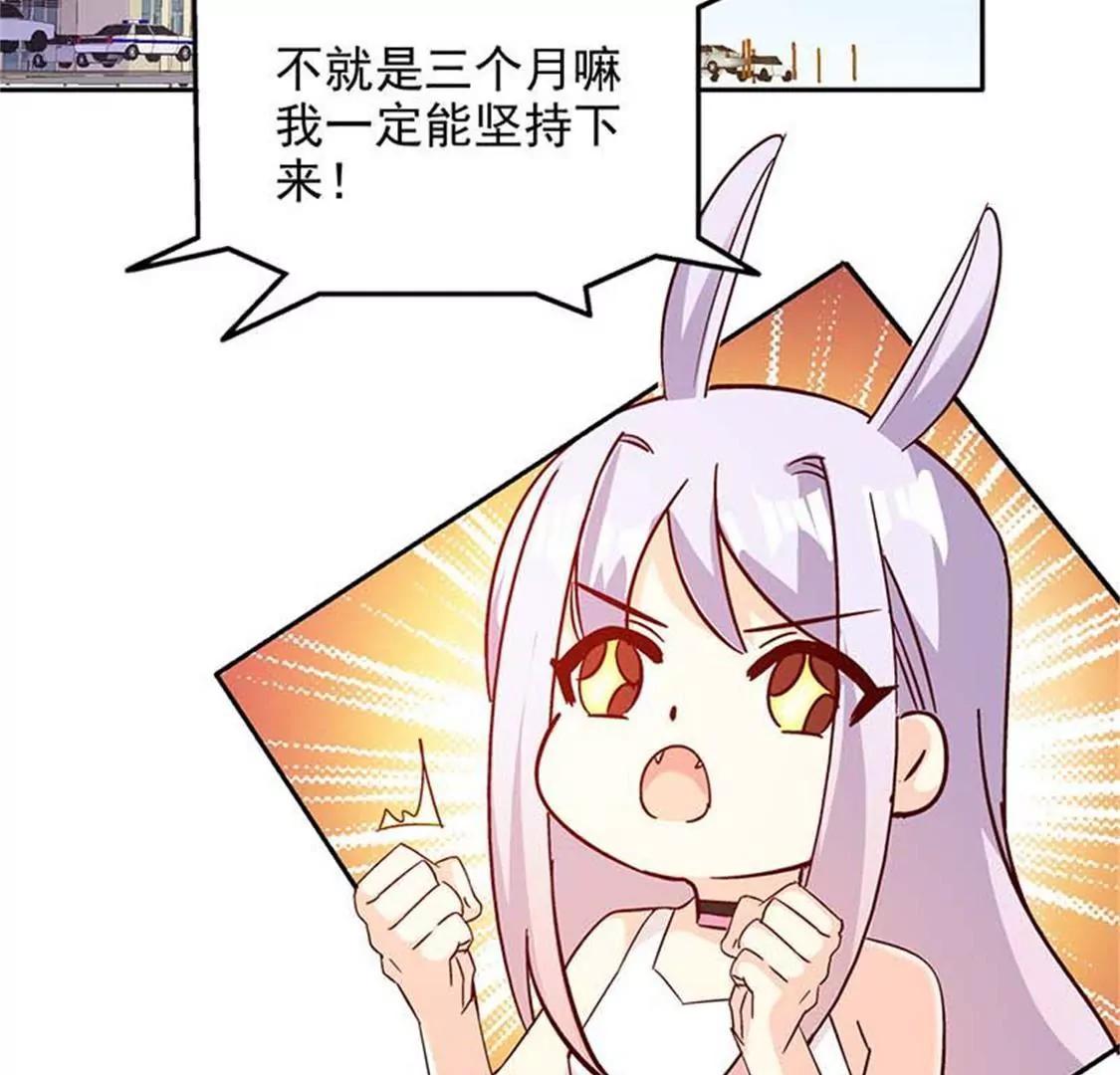 承认吧，你就是想见我！(1/2)-第46话