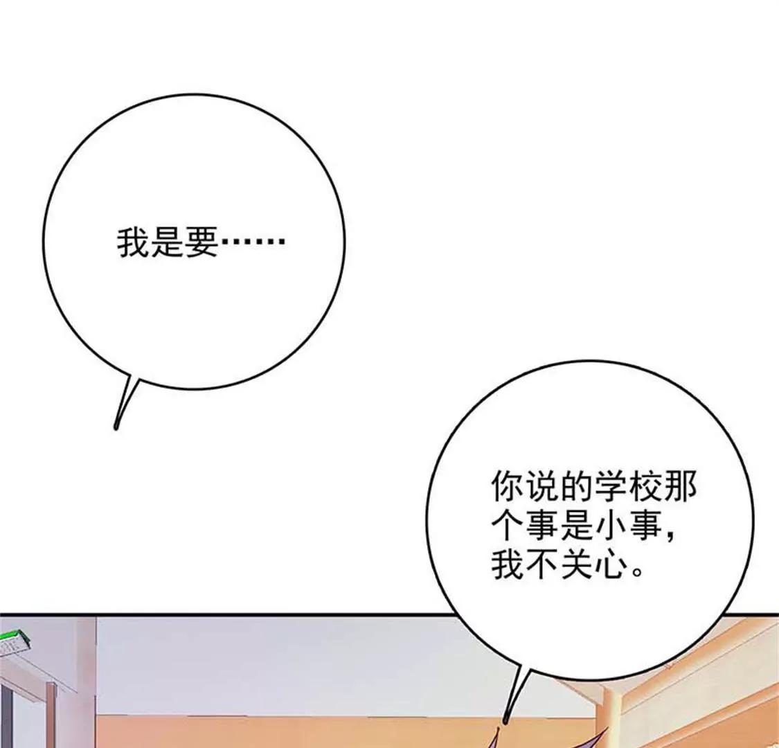 承认吧，你就是想见我！(1/2)-第46话