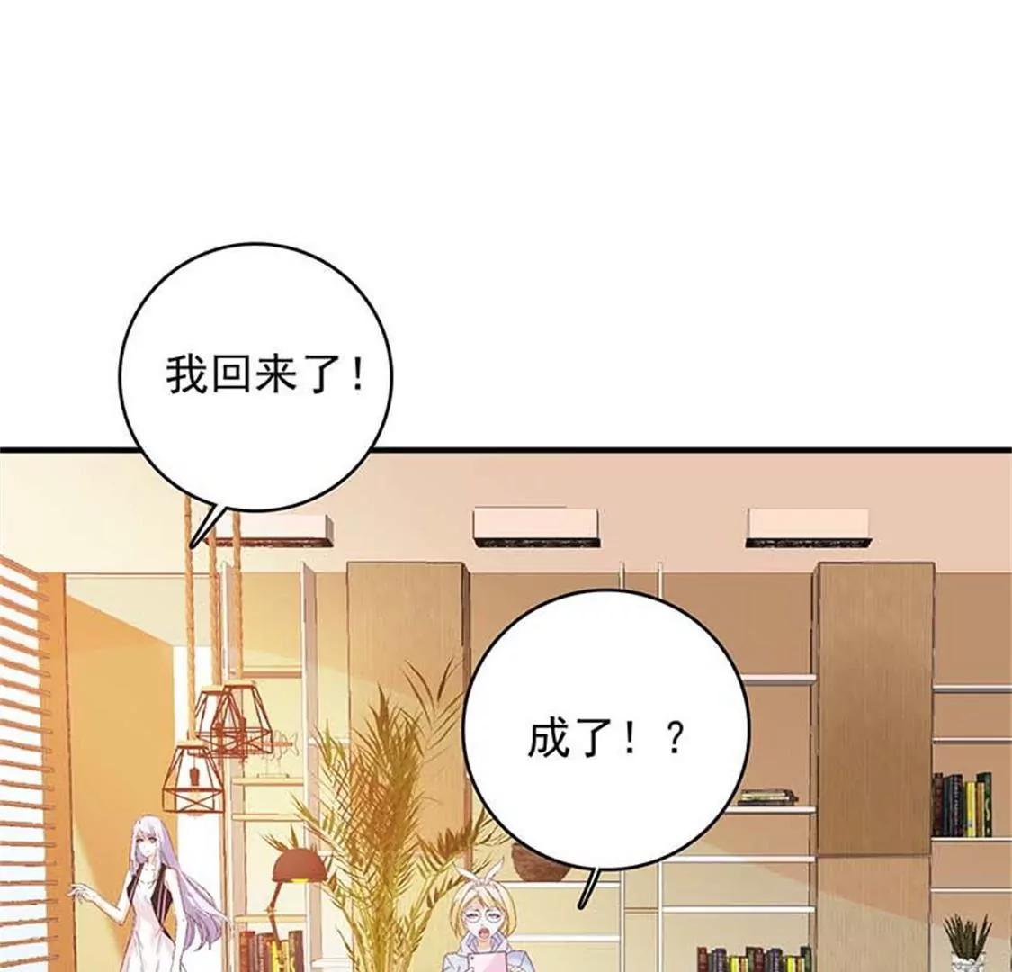 承认吧，你就是想见我！(1/2)-第46话