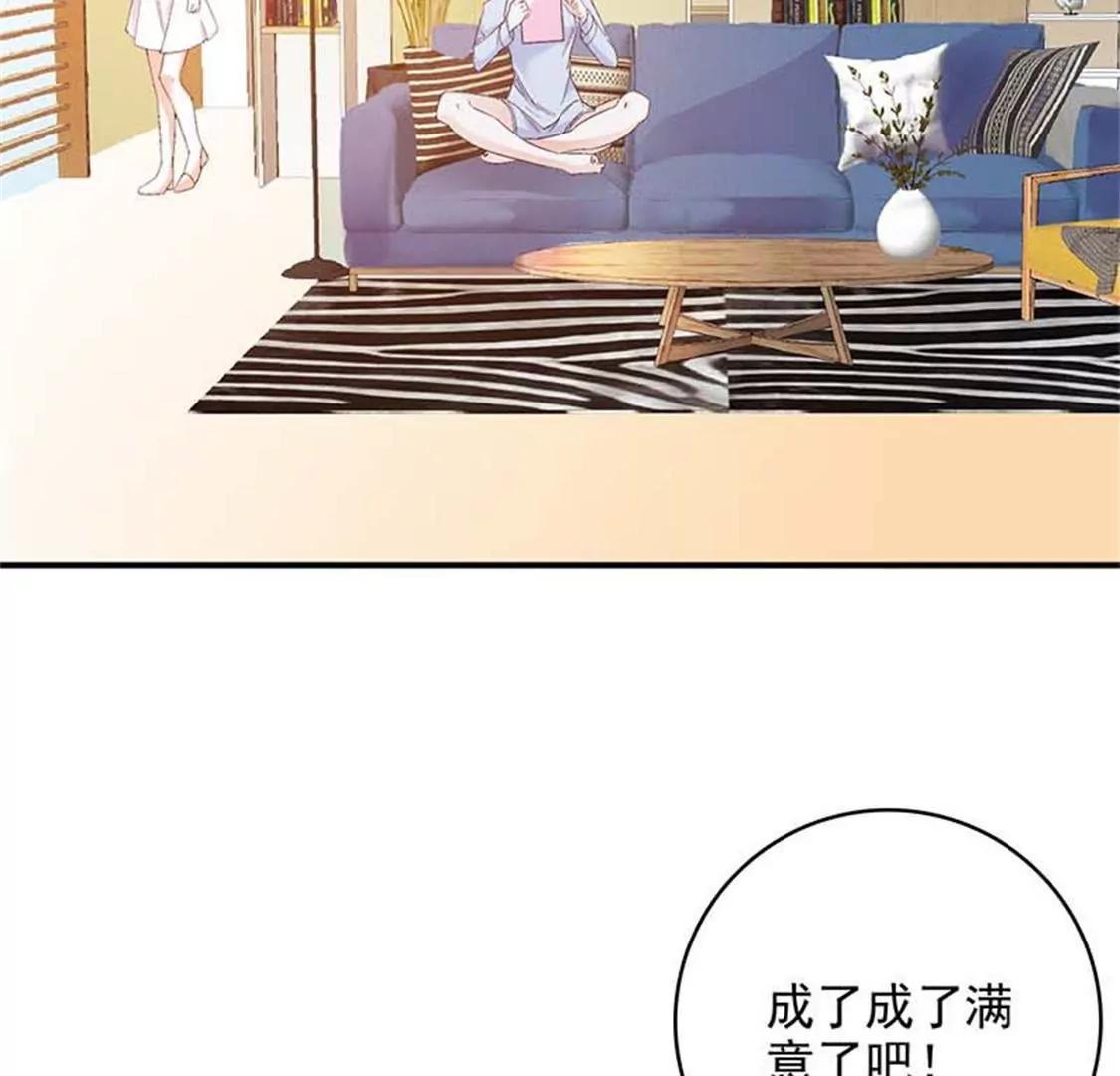 承认吧，你就是想见我！(1/2)-第46话