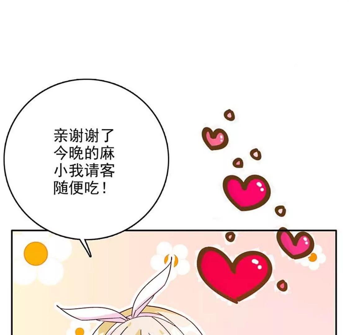 承认吧，你就是想见我！(1/2)-第46话