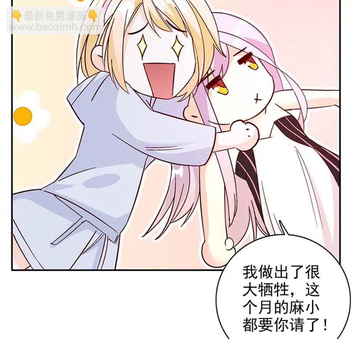 承认吧，你就是想见我！(1/2)-第46话