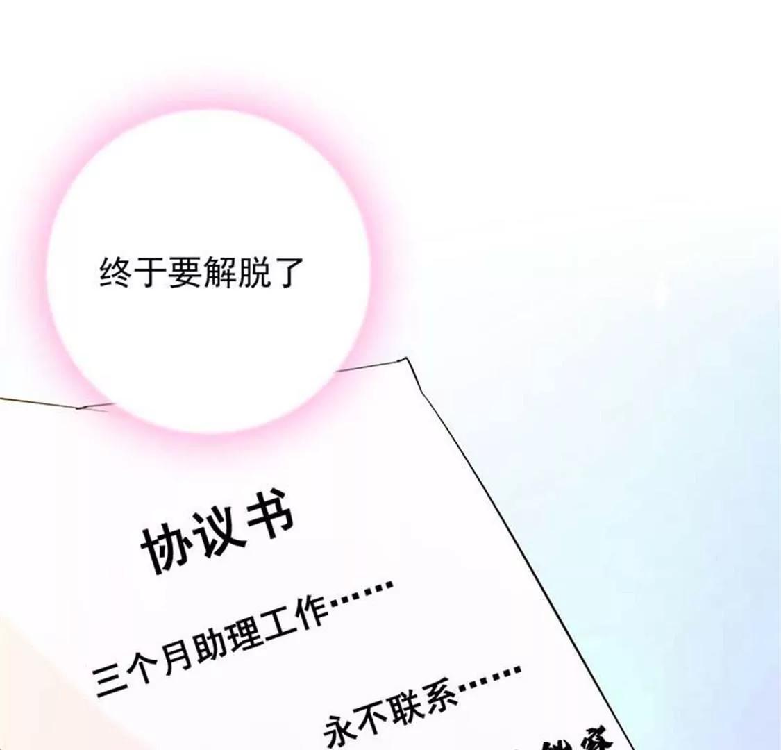 承认吧，你就是想见我！(1/2)-第46话