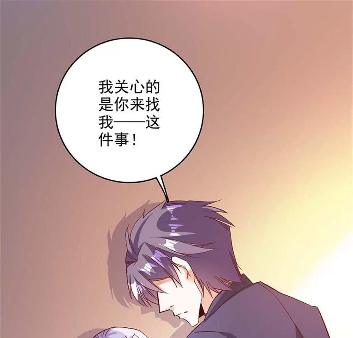 承认吧，你就是想见我！(1/2)-第46话