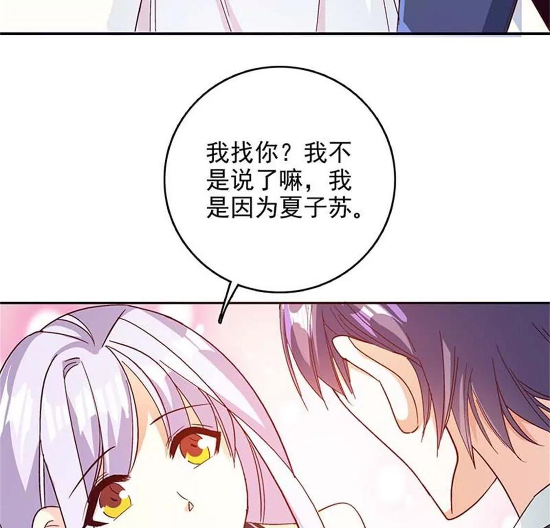 承认吧，你就是想见我！(1/2)-第46话