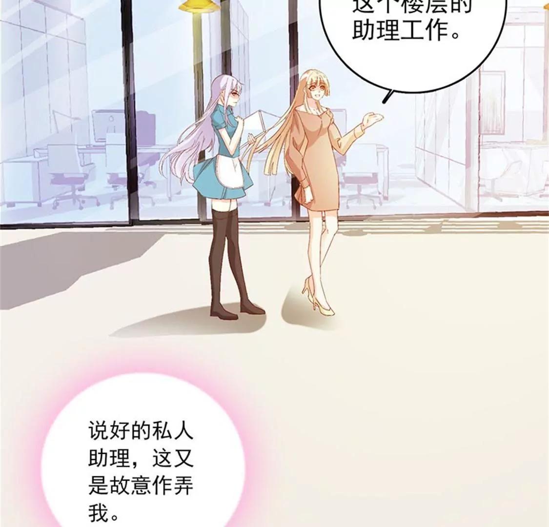 我能照顾你-第48话