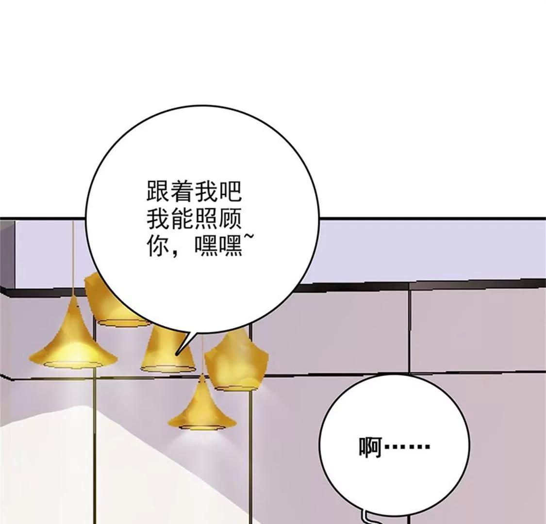 我能照顾你-第48话