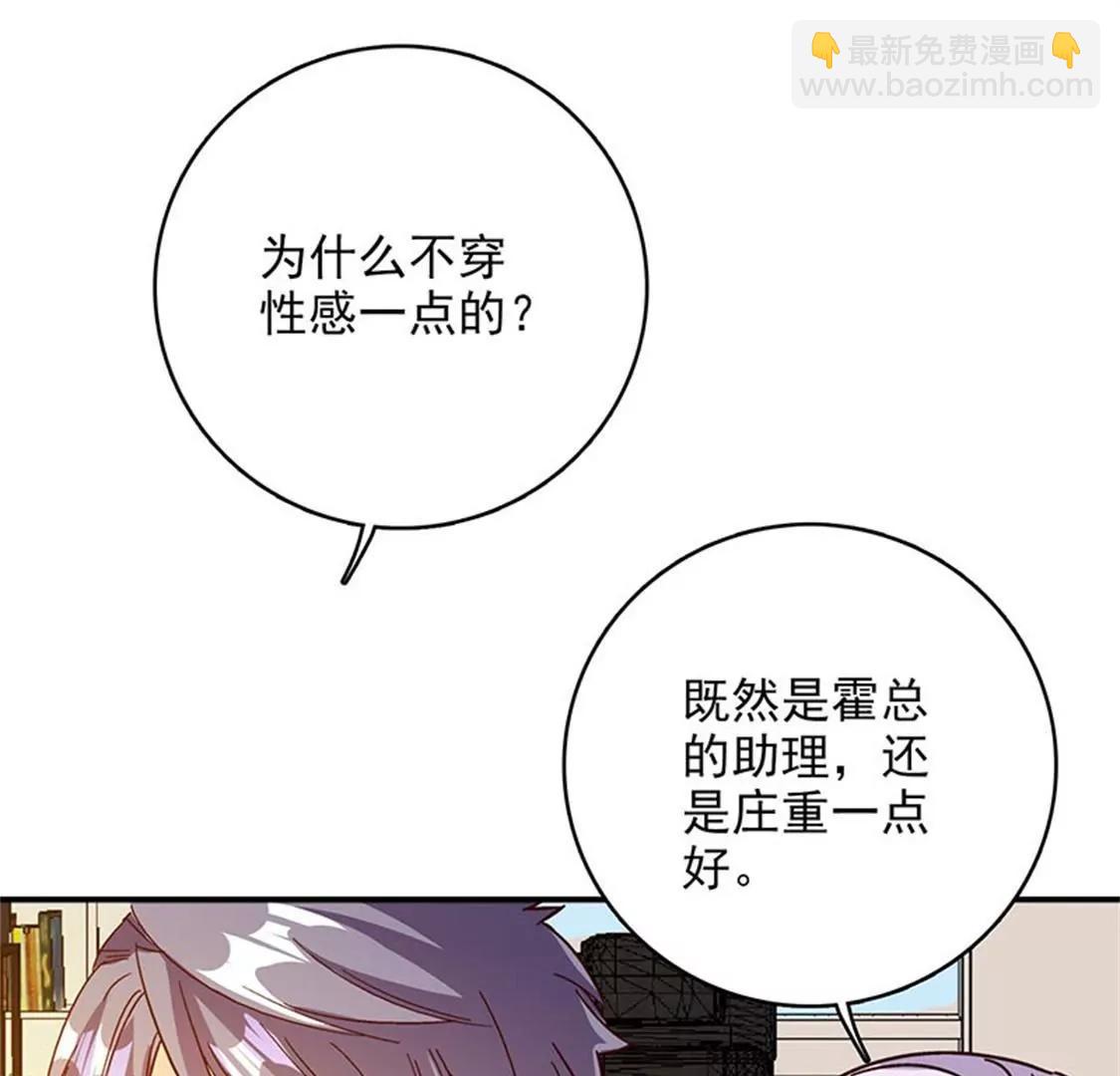 我能照顾你-第48话