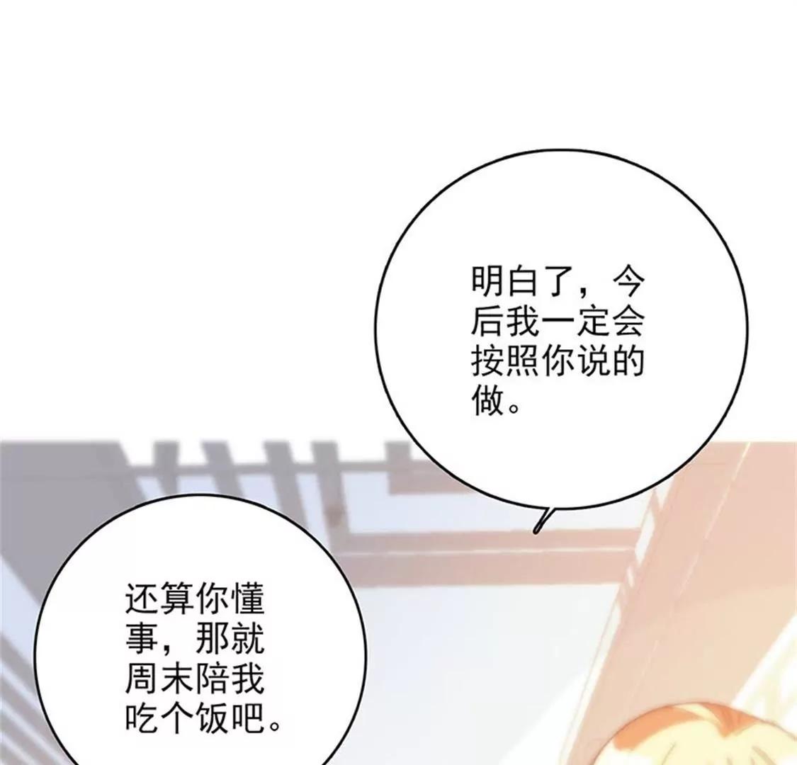 我能照顾你-第48话