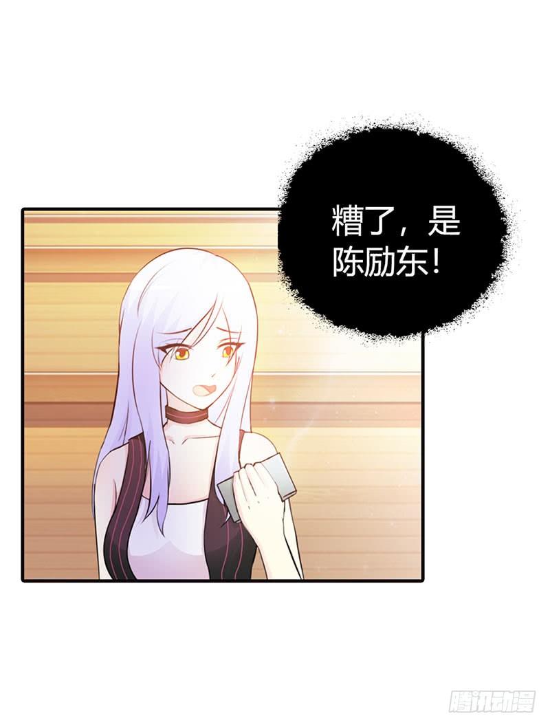 你这磨人的小妖精-第8话