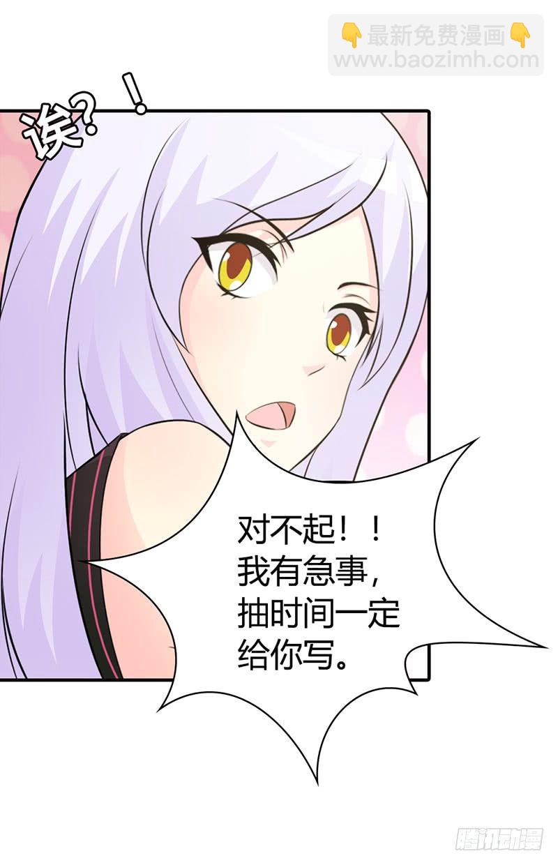 你这磨人的小妖精-第8话