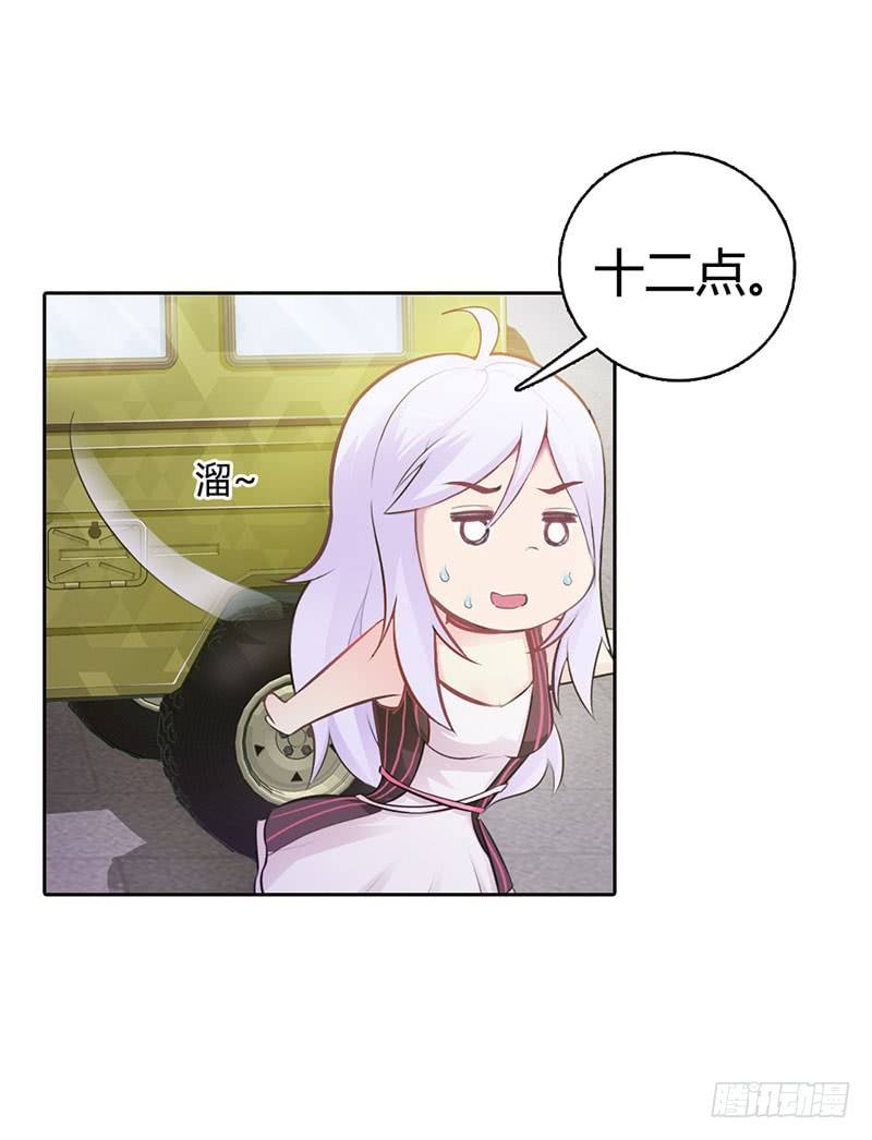 你这磨人的小妖精-第8话