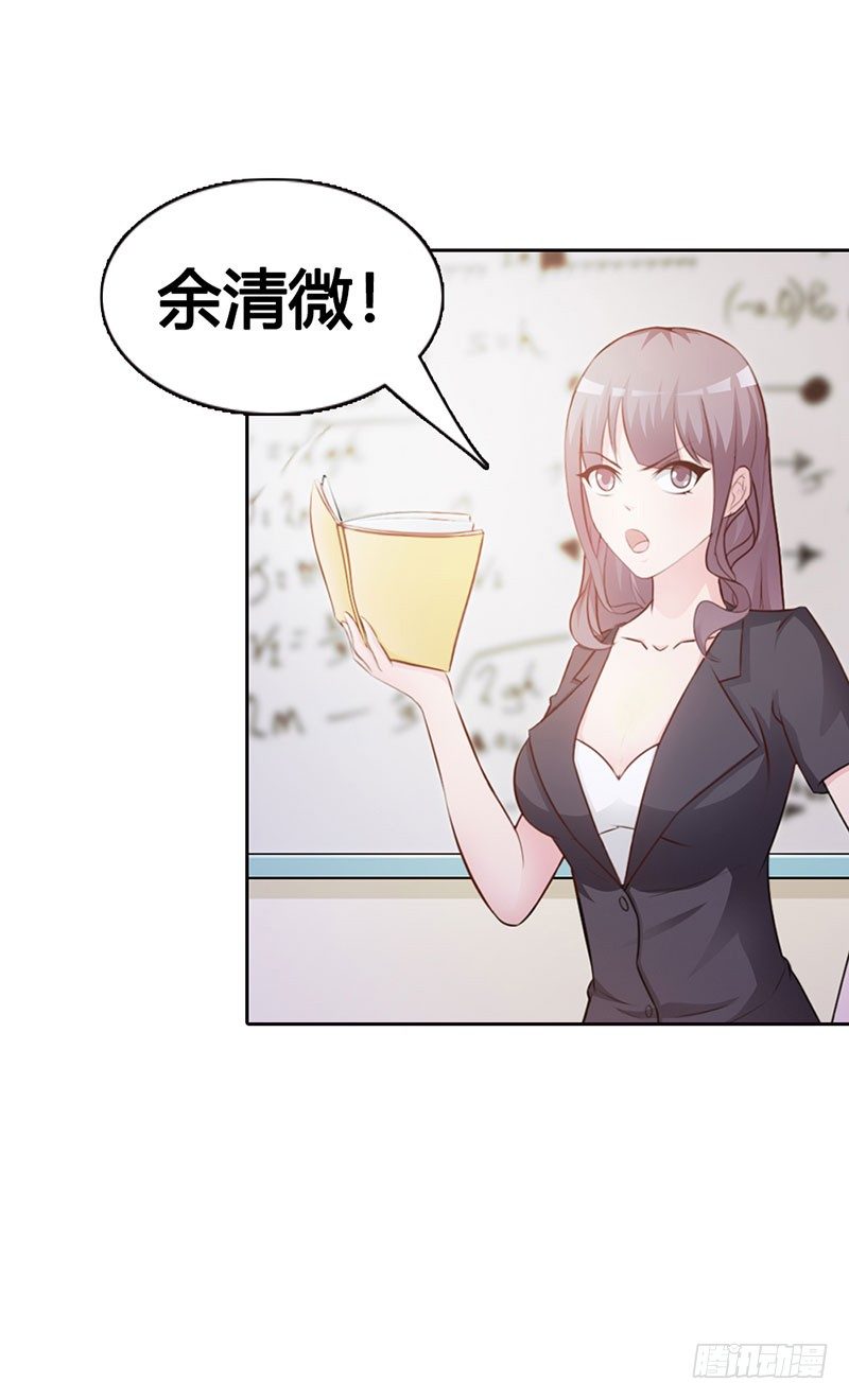 你这磨人的小妖精-第8话