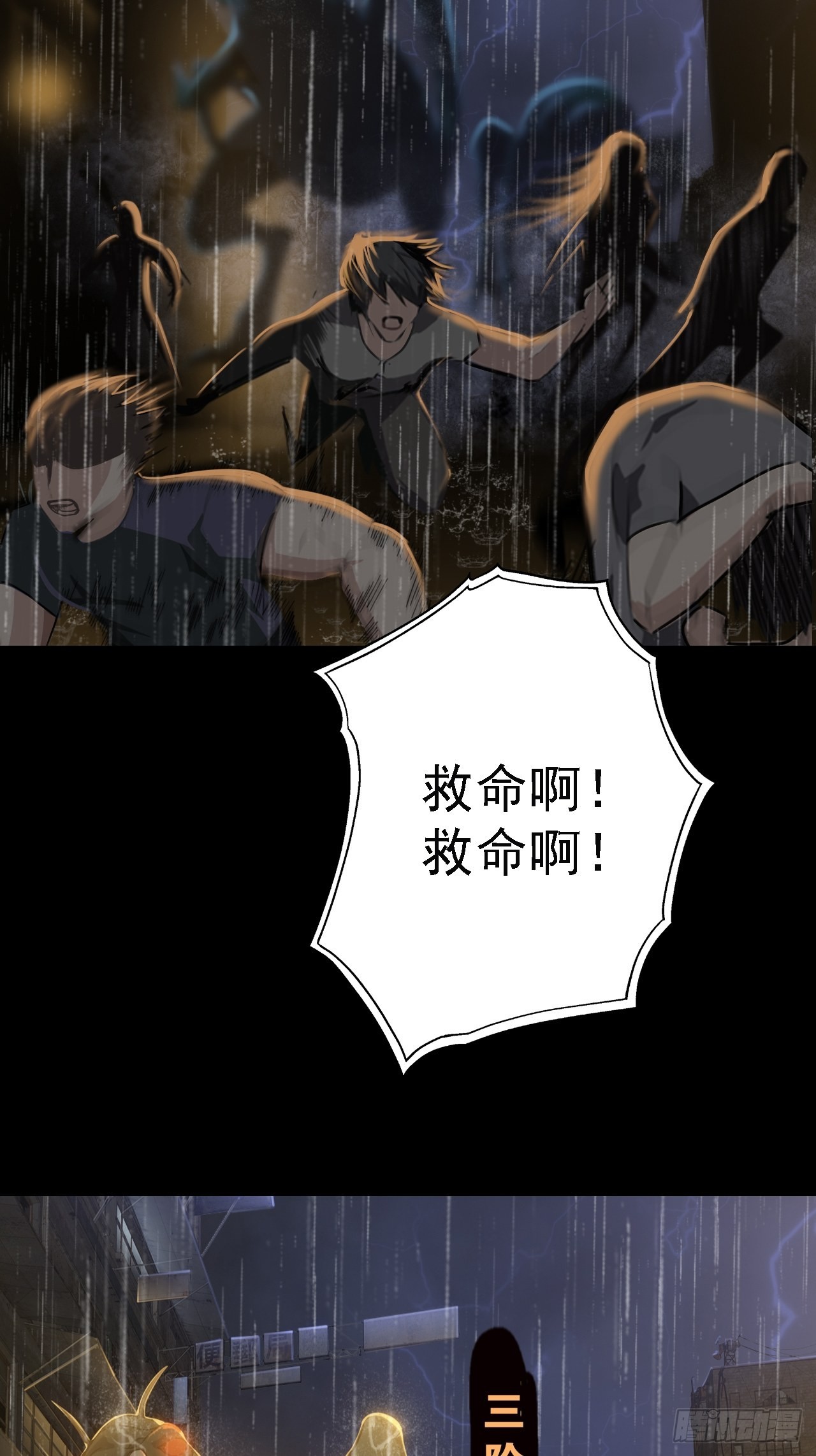 第十话：危险的一阶区(1/2)-第12话